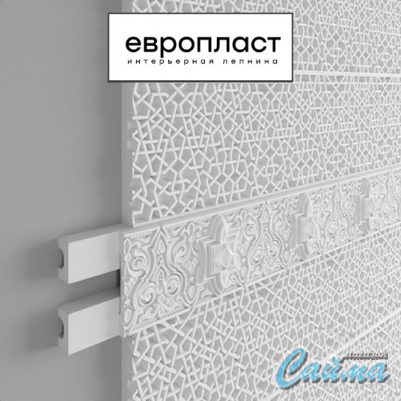 Элемент Европласт 1.65.503
