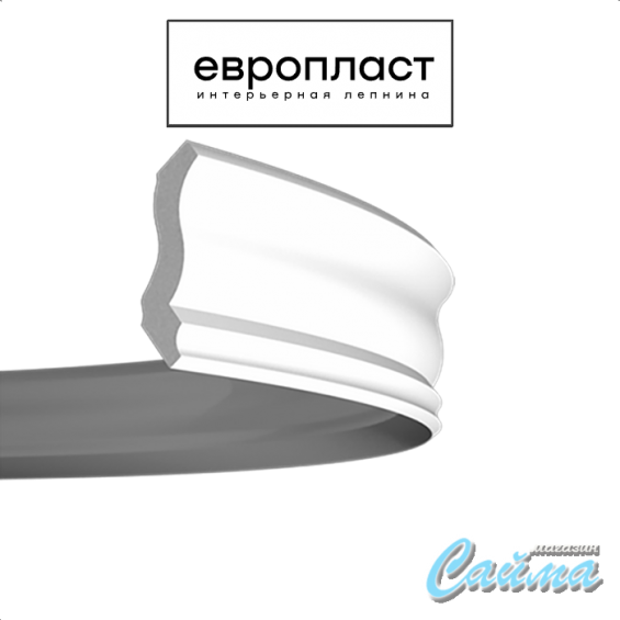 Карниз Европласт 1.50.105 (Гибкий)