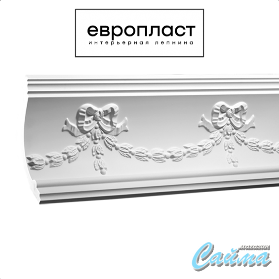 Карниз  Европласт 1.50.120 (Гибкий)
