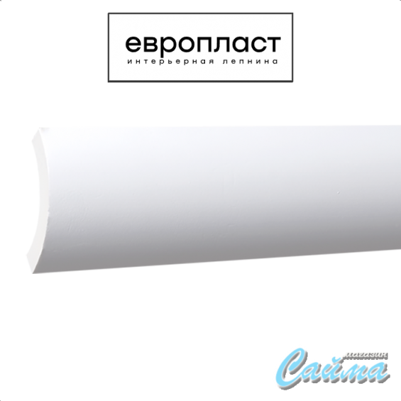 Карниз  Европласт 1.50.225 (Гибкий)