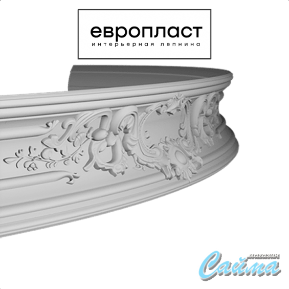 Карниз  Европласт 1.50.252 (Гибкий)