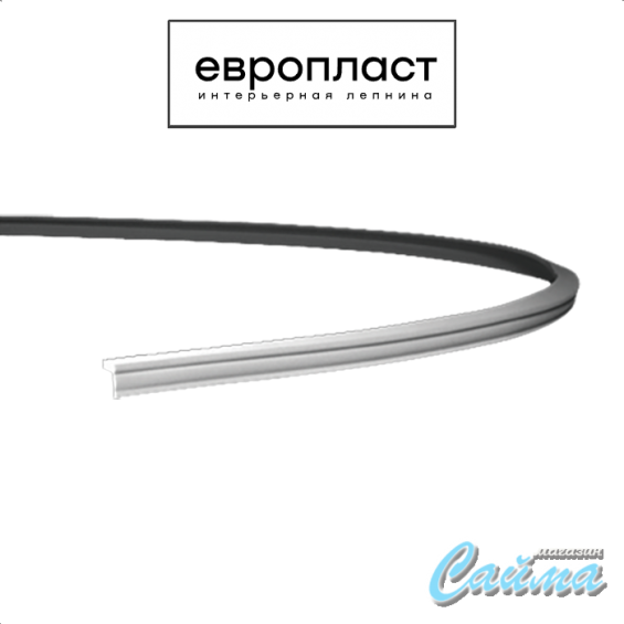 Карниз  Европласт 1.50.258 (Гибкий)