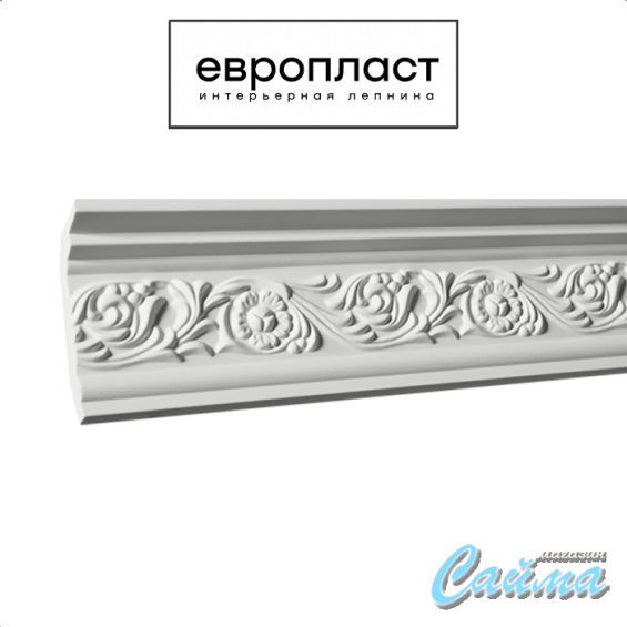 Карниз  Европласт 1.50.274 (Гибкий)