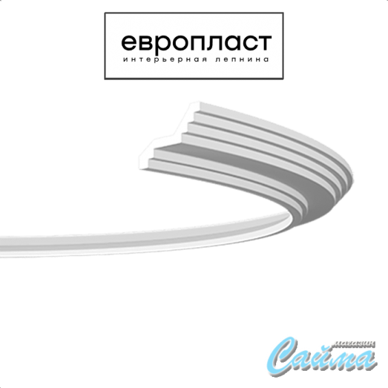 Карниз  Европласт 1.50.276 (Гибкий)