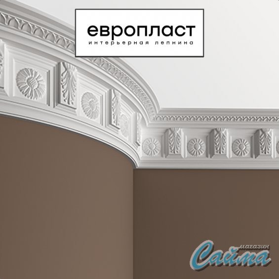 Карниз  Европласт 1.50.281 (Гибкий)
