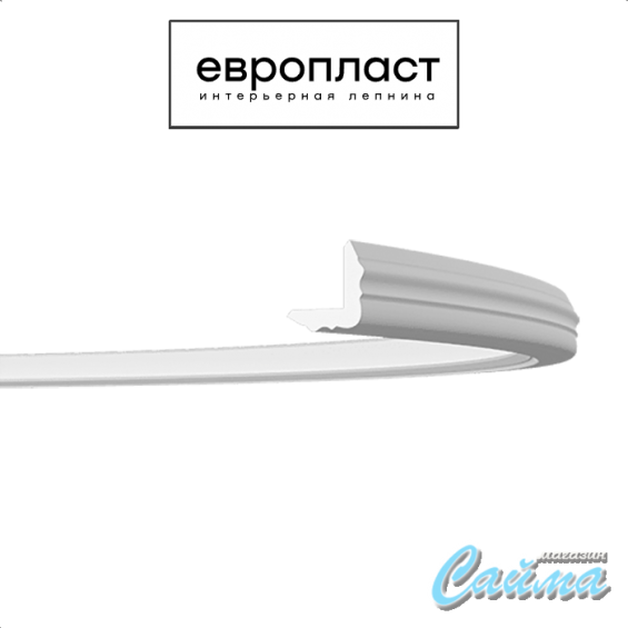 Карниз  Европласт 1.50.295 (Гибкий)