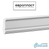 Карниз Европласт 1.50.159 - Фото №1