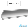 Карниз Европласт 1.50.160 - Фото №1