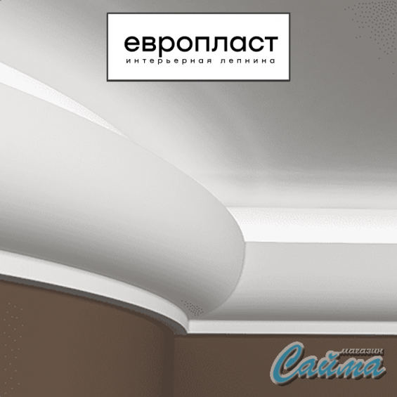 Карниз Европласт 1.50.220 Карниз Европласт 1.50.220