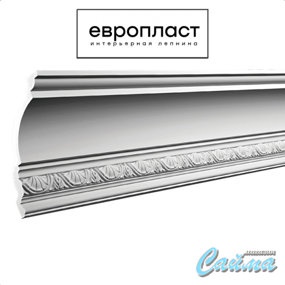 Карниз  Европласт 1.50.256