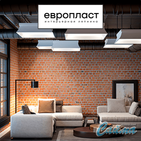 Карниз  Европласт 1.50.621-foto2