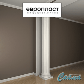Колонна Европласт  4.30.206