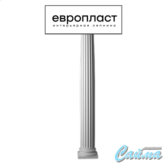 Колонна  Европласт 4.30.301