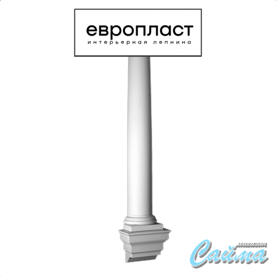 Полуколонна Европласт 4.10.104