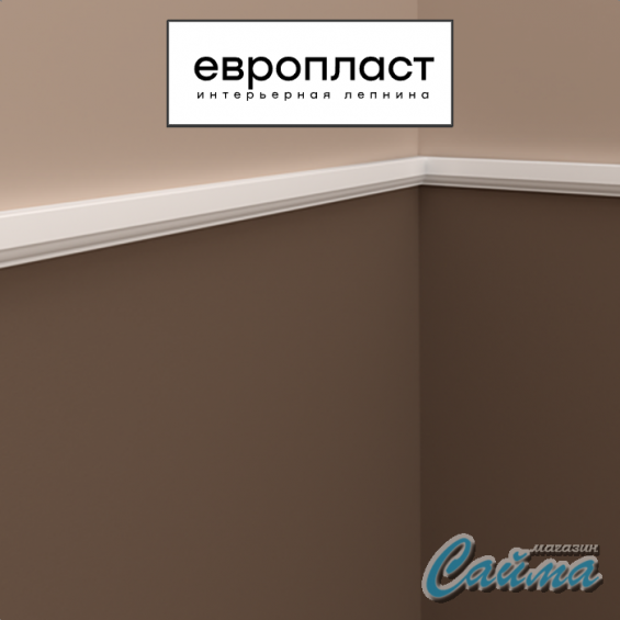Молдинг Европласт 1.51.305 (Гибкий)