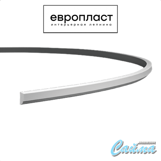 Молдинг Европласт 1.51.305 (Гибкий)