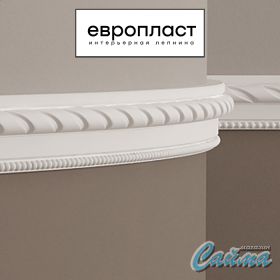 Молдинг Европласт 1.51.314 (Гибкий)-foto4