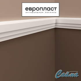 Молдинг Европласт 1.51.315 (Гибкий)-foto3