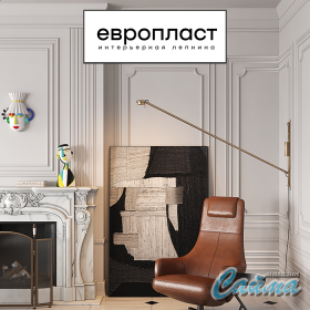 Молдинг Европласт 6.51.308-foto3