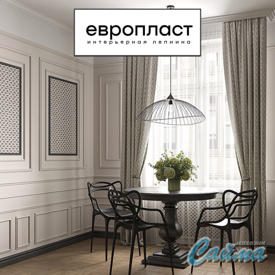 Молдинг Европласт 6.51.322 Молдинг Европласт 6.51.322