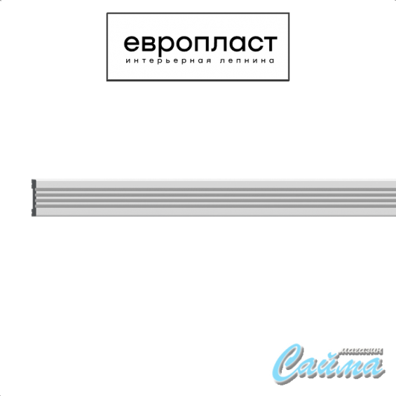 Молдинг Европласт 6.51.702 Молдинг Европласт 6.51.702