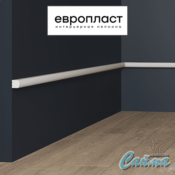 Молдинг Европласт 6.51.809 Молдинг Европласт 6.51.809