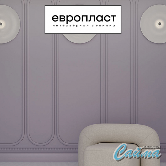 Молдинг Европласт 6.51.809 Молдинг Европласт 6.51.809