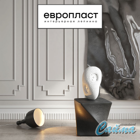 Молдинг Европласт 6.51.810-foto6