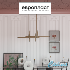 Молдинг Европласт 6.51.810-foto10