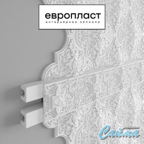 Молдинг  Европласт 1.51.502-foto8