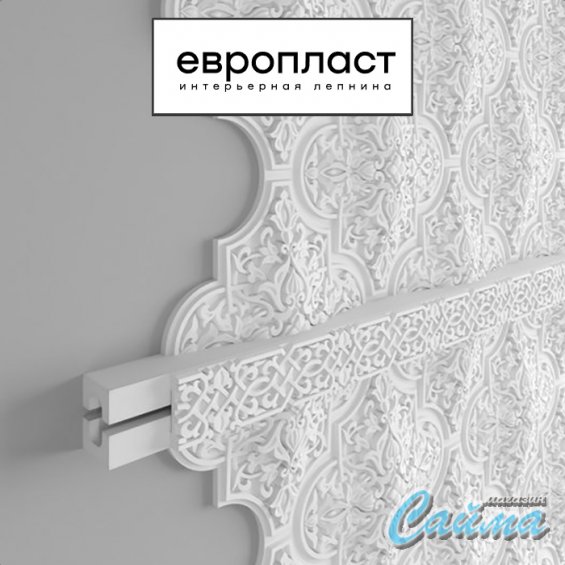 Молдинг  Европласт 1.51.503