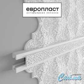 Молдинг Европласт 1.51.503-foto3