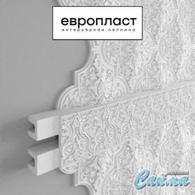 Молдинг Европласт 1.51.501-foto2
