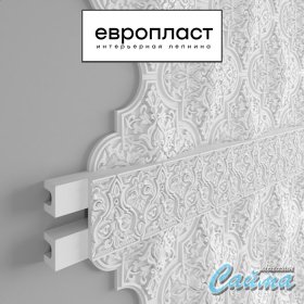 Молдинг Европласт 1.51.501-foto7