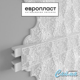 Молдинг  Европласт 1.51.502-foto2