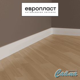 Плинтус Европласт 1.53.106 (Гибкий)-foto3