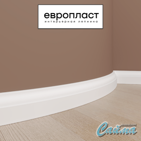 Плинтус Европласт 1.53.111 (Гибкий)-foto3