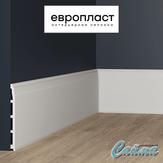 Плинтус Европласт 6.53.805 Плинтус Европласт 6.53.805