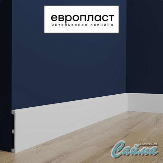 Плинтус Европласт u.6.53.122 Плинтус Европласт u.6.53.122