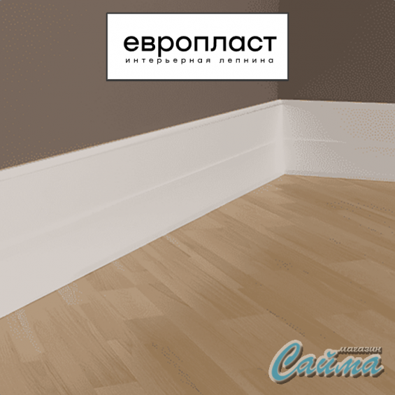 Плинтус Европласт 1.53.105 Плинтус Европласт 1.53.105