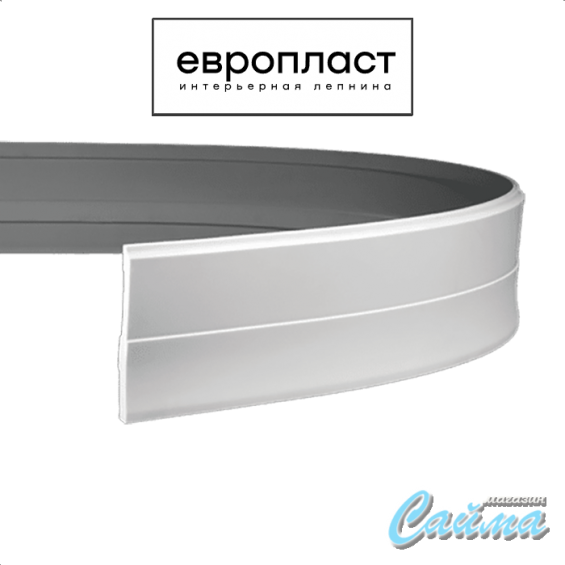 Плинтус Европласт 1.53.105 Плинтус Европласт 1.53.105