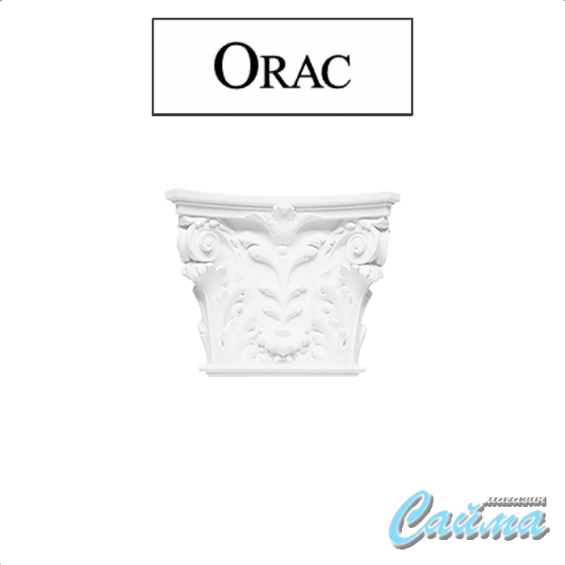 Orac K251 Капитель пилястры