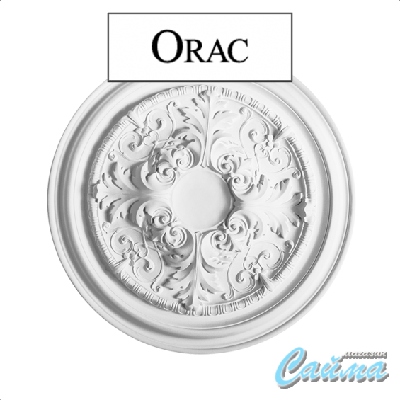 Orac R52 Розетка потолочная из полиуретана