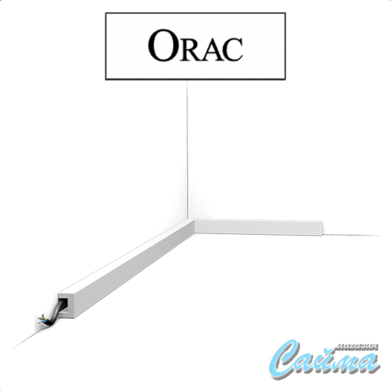 U-образный плинтус Orac  CX190 U-PROFILE