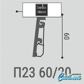 Плинтус напольный П23 60-20 Bello Deco-foto2