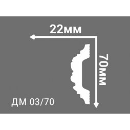 Молдинг Де-Багет ДМ 03/70-foto2