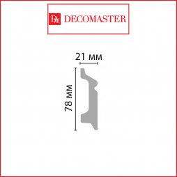 Плинтус Decomaster D122ДМ (78*21*2000)-foto2
