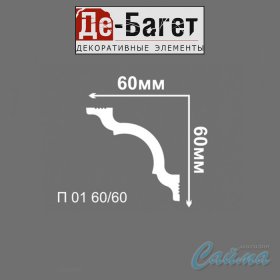 Карниз-Плинтус потолочный Де Багет П 01 60/60 (60х60х2000) из пенополистирола (XPS)-foto2