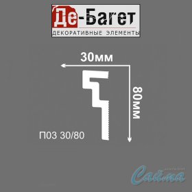 Карниз-Плинтус потолочный Де Багет П 03 30/80 (30х80х2000) из пенополистирола (XPS)-foto2