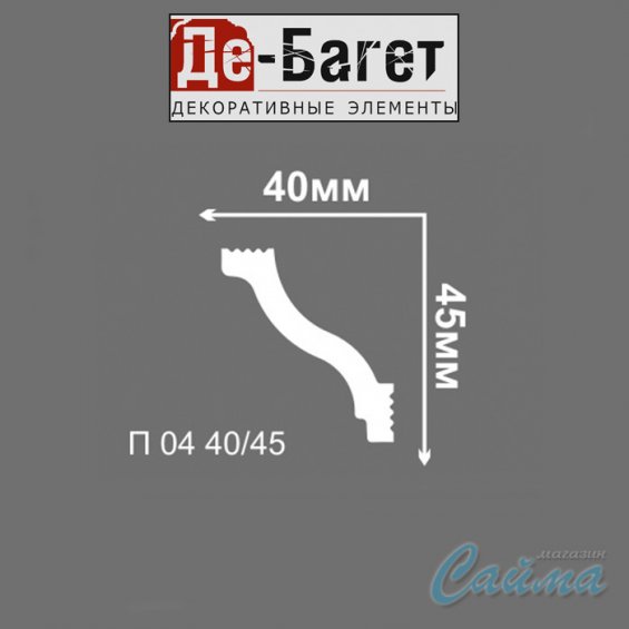 Карниз-Плинтус потолочный Де Багет П 04 40/45 (40х45х2000) из пенополистирола (XPS)